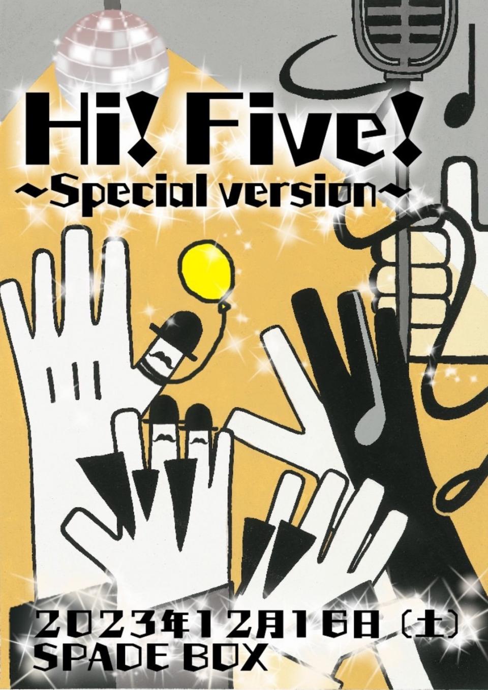 「Hi! Five! -special ver.-」の上演のお知らせ